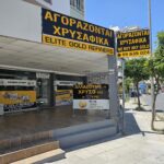 agora xrysou,αγοραζονται χρυσαφικα,αγορα χρυσου,αγορα χρυσαφικων