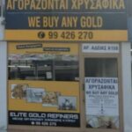 agora xrysou,αγοραζονται χρυσαφικα,αγορα χρυσου,αγορα χρυσαφικων